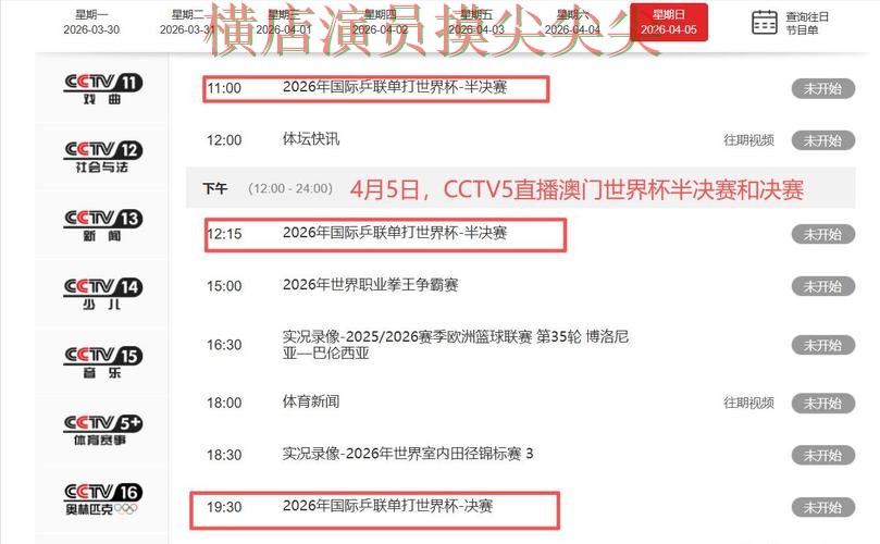 世界杯竞猜网站汇总报告:高清直播+直播与实际体验总结 - 世界杯赛事中心 世界杯竞猜网站汇总报告:高清直播+直播与实际体验总结 - 世界杯赛事中心