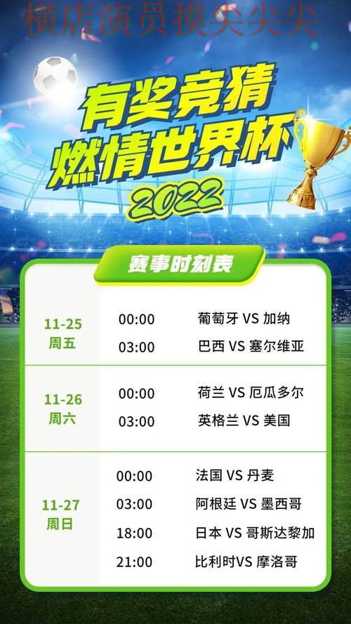 世界杯竞猜网站汇总报告:高清直播+直播与实际体验总结 - 世界杯赛事中心 世界杯竞猜网站汇总报告:高清直播+直播与实际体验总结 - 世界杯赛事中心
