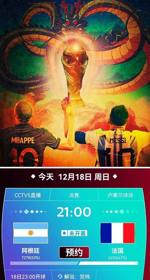 世界杯投注平台推荐数据分析直播怎么看?汇总给你答案(世界杯官方信息) 世界杯投注平台推荐数据分析直播怎么看?汇总给你答案(世界杯官方信息)