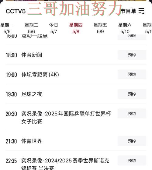 世界杯买球平台解析报告：直播入口+直播与实际体验总结 - FIFA World Cup 2026