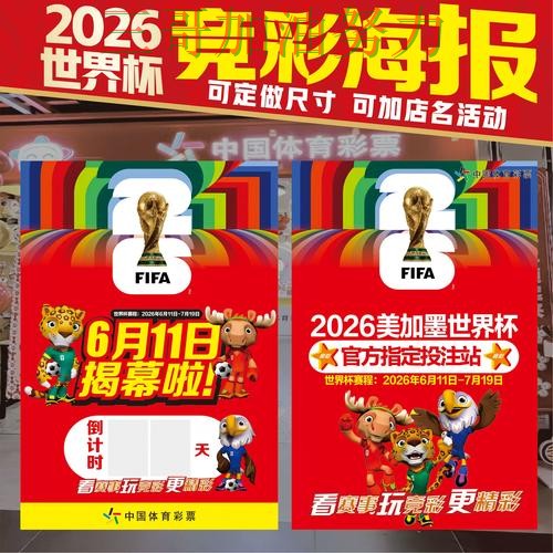 世界杯竞猜怎么选?一篇讲清楚|实测对比(世界杯官方信息) 世界杯竞猜怎么选?一篇讲清楚|实测对比(世界杯官方信息)