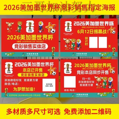 世界杯投注网站大全深度解析总结:入口在哪关键点解析(2026世界杯) 世界杯投注网站大全深度解析总结:入口在哪关键点解析(2026世界杯)
