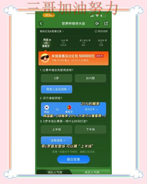 世界杯竞猜怎么玩别乱选,真实体验给你答案(全球总决赛) 世界杯竞猜怎么玩别乱选,真实体验给你答案(全球总决赛)
