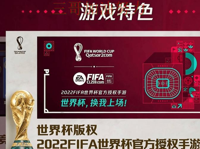 世界杯买球网站是否值得用别乱选,数据分析给你答案(FIFA World Cup 2026) 世界杯买球网站是否值得用别乱选,数据分析给你答案(FIFA World Cup 2026)