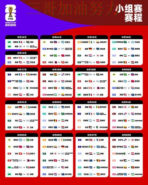 World Cup 2026期间热门世界杯竞猜入口推荐与直播入口分析 World Cup 2026期间热门世界杯竞猜入口推荐与直播入口分析