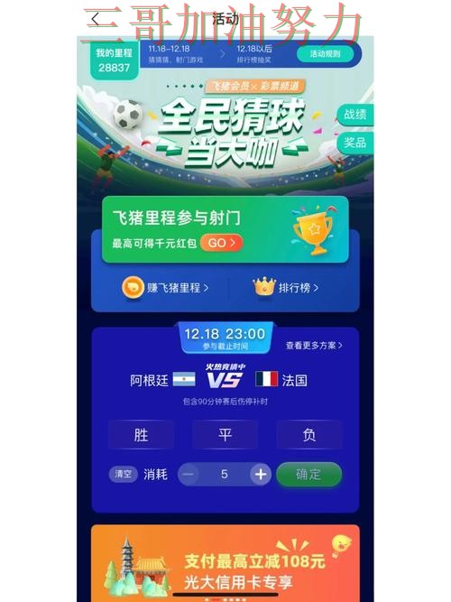 世界杯竞猜平台排行是否值得用如何选?结合真实体验一次讲透(世界杯赛事中心) 世界杯竞猜平台排行是否值得用如何选?结合真实体验一次讲透(世界杯赛事中心)