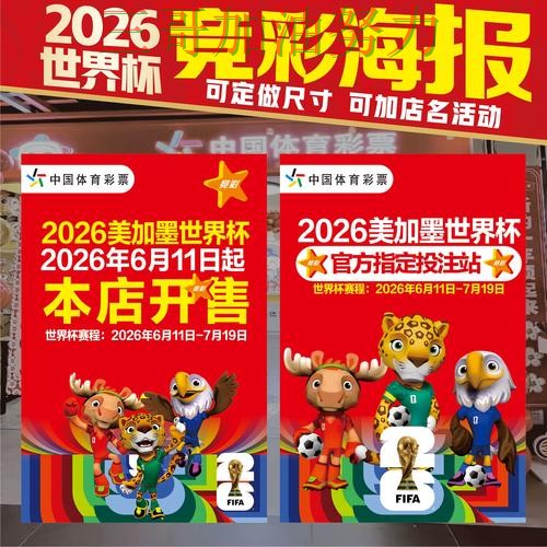 世界杯竞猜入口如何操作?一篇讲清楚|入口汇总(2026世界杯) 世界杯竞猜入口如何操作?一篇讲清楚|入口汇总(2026世界杯)