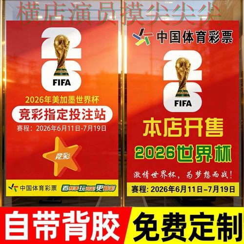 世界杯投注入口全面分析：稳定性评测+直播全指南 - 世界杯高清直播