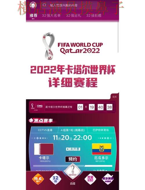 盘点世界杯买球网站:从访问方式到直播观看全流程解析 - FIFA World Cup 2026 盘点世界杯买球网站:从访问方式到直播观看全流程解析 - FIFA World Cup 2026