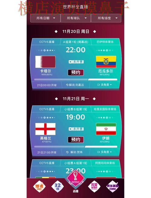 盘点世界杯买球网站:从访问方式到直播观看全流程解析 - FIFA World Cup 2026 盘点世界杯买球网站:从访问方式到直播观看全流程解析 - FIFA World Cup 2026
